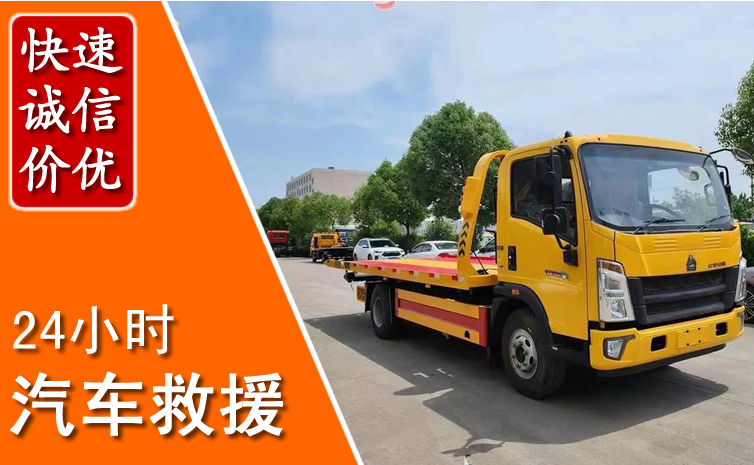 金湖汽车中途送冷却液