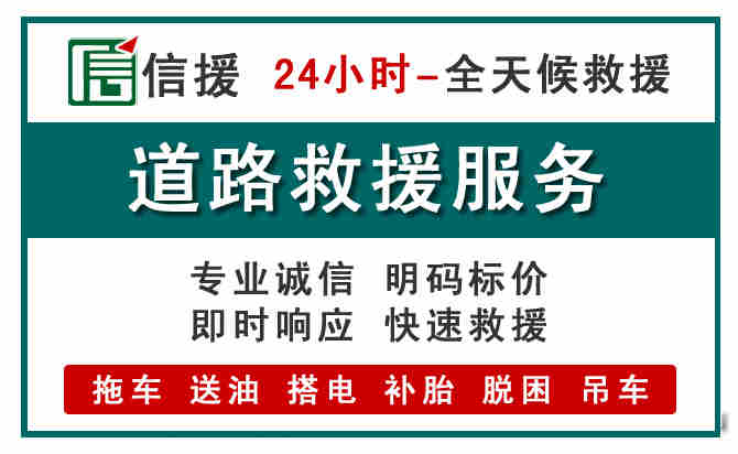 金湖汽车送油救援 (1).jpg