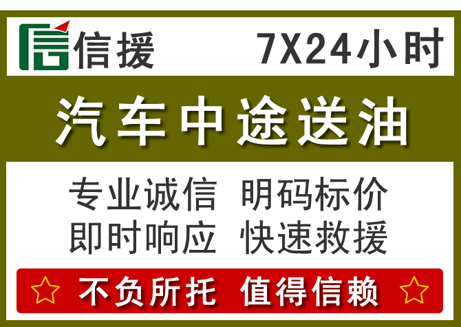金湖送油.png