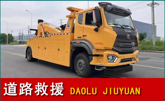 金湖道路救援汽车送水