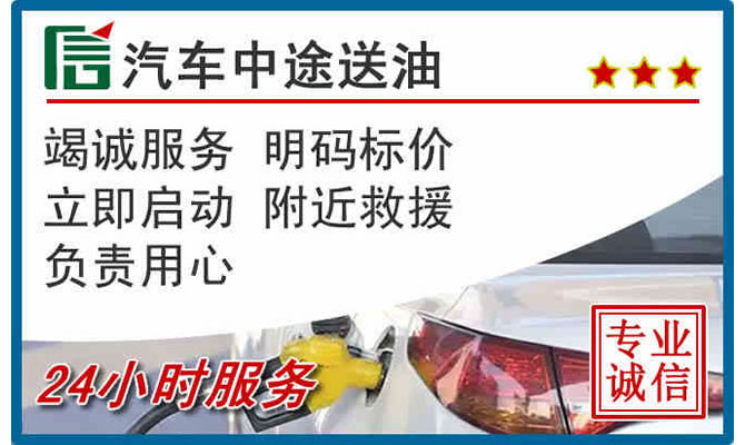 金湖高速公路汽车送汽油