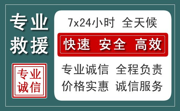 金湖汽车救援送柴油