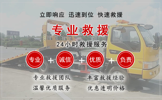 金湖汽车中途送油救援电话 金湖汽车中途送油救援电话